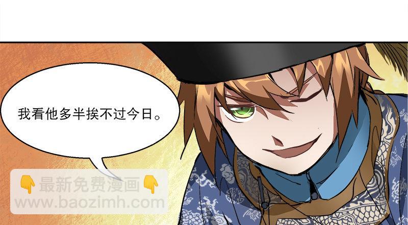 🍔鹿鼎记 第三十五话 给你加点料！ 第23页