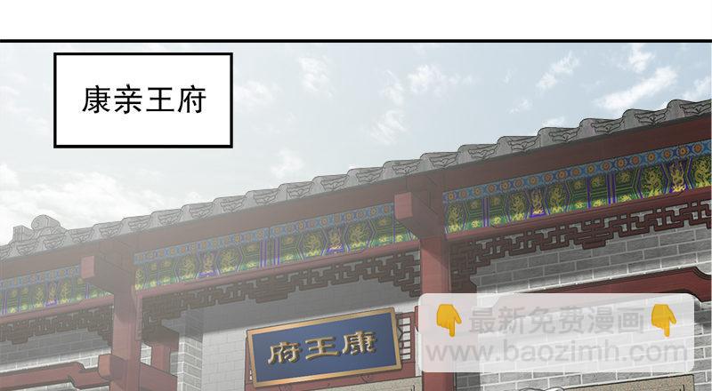 🍔鹿鼎记 第三十五话 给你加点料！ 第25页