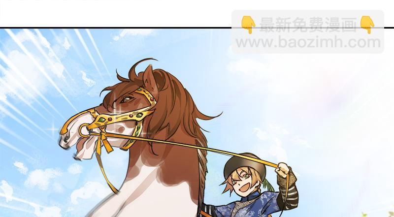 🍔鹿鼎记 第三十五话 给你加点料！ 第27页