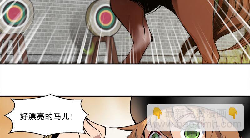 🍔鹿鼎记 第三十五话 给你加点料！ 第29页