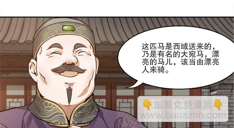 🍔鹿鼎记 第三十五话 给你加点料！ 第31页