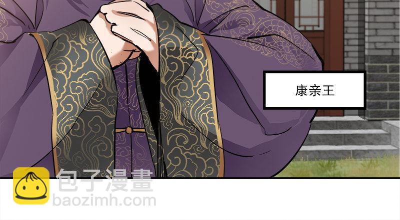 🍔鹿鼎记 第三十五话 给你加点料！ 第32页
