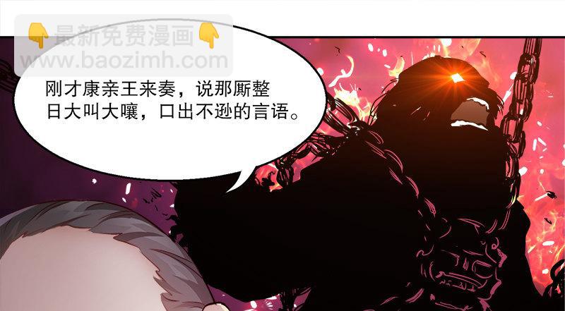 🍔鹿鼎记 第三十五话 给你加点料！ 第9页