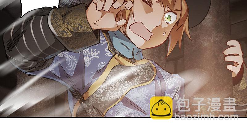 🍔鹿鼎记 第三十七话 救命啊！鳌拜疯了！ 第23页