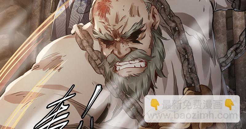 🍔鹿鼎记 第三十七话 救命啊！鳌拜疯了！ 第25页