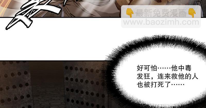 🍔鹿鼎记 第三十七话 救命啊！鳌拜疯了！ 第26页