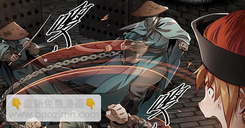 🍔鹿鼎记 第三十七话 救命啊！鳌拜疯了！ 第27页