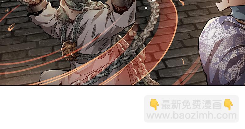 🍔鹿鼎记 第三十七话 救命啊！鳌拜疯了！ 第28页