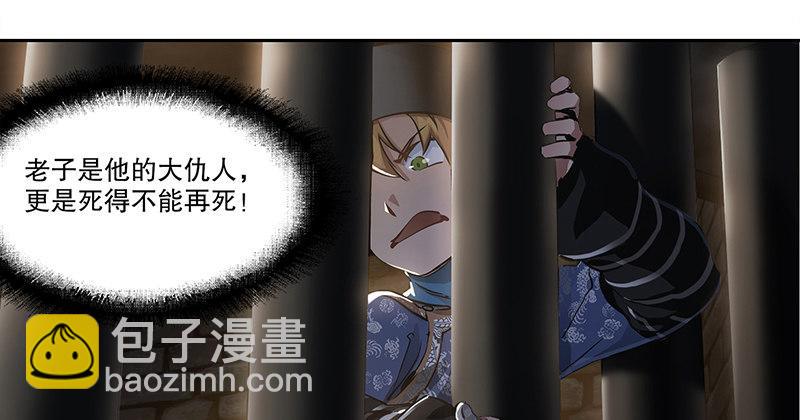🍔鹿鼎记 第三十七话 救命啊！鳌拜疯了！ 第29页