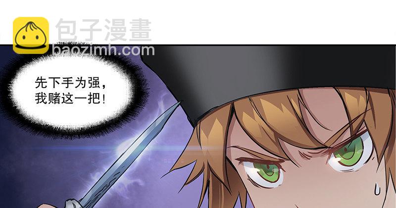 🍔鹿鼎记 第三十七话 救命啊！鳌拜疯了！ 第31页