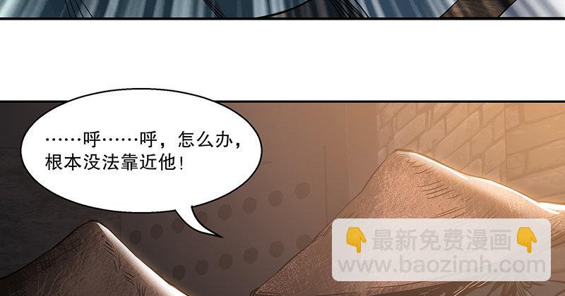 🍔鹿鼎记 第三十七话 救命啊！鳌拜疯了！ 第35页