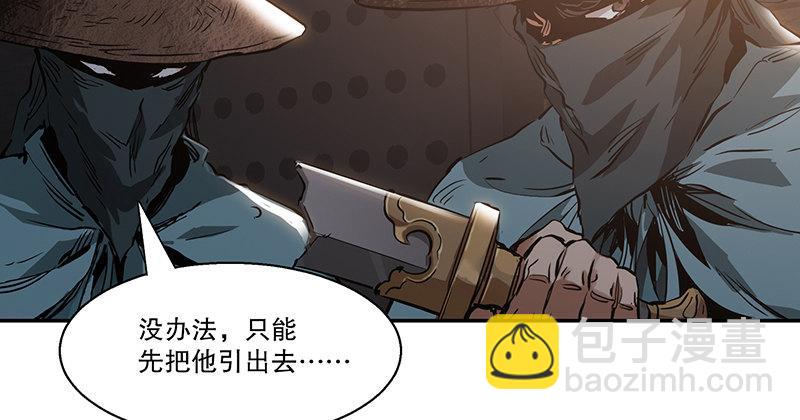🍔鹿鼎记 第三十七话 救命啊！鳌拜疯了！ 第36页