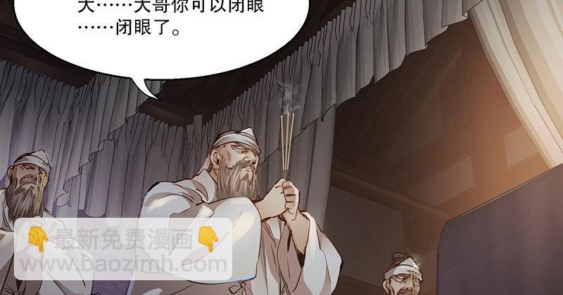 🍔鹿鼎记 第三十九话 我只是路过！ 第10页