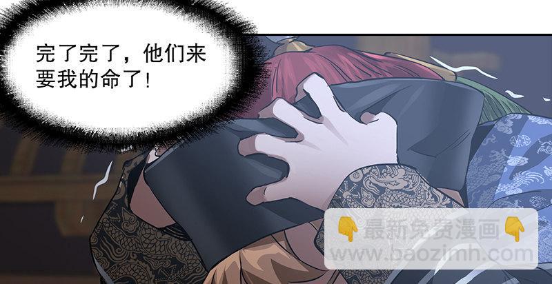 🍔鹿鼎记 第三十九话 我只是路过！ 第24页