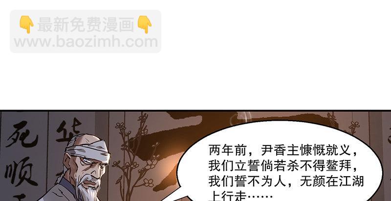 🍔鹿鼎记 第三十九话 我只是路过！ 第35页