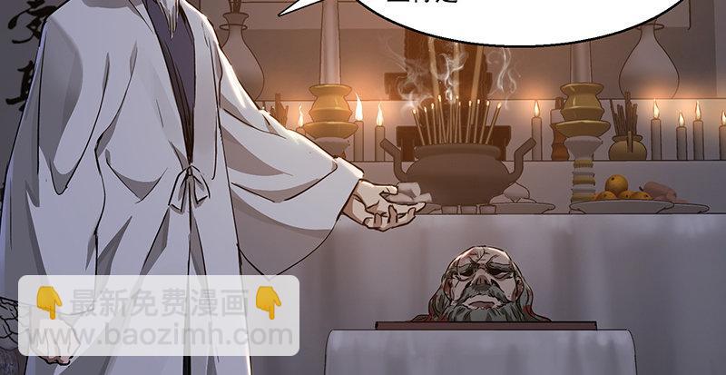 🍔鹿鼎记 第三十九话 我只是路过！ 第36页