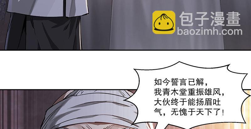 🍔鹿鼎记 第三十九话 我只是路过！ 第37页
