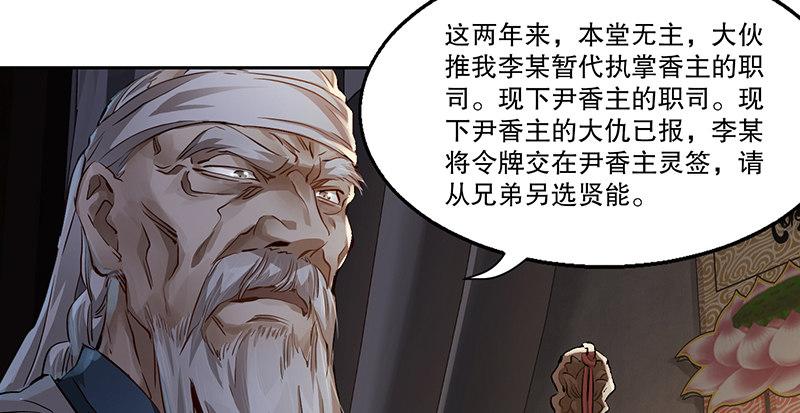 🍔鹿鼎记 第三十九话 我只是路过！ 第46页