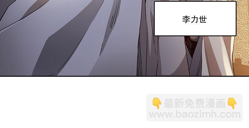 🍔鹿鼎记 第三十九话 我只是路过！ 第48页