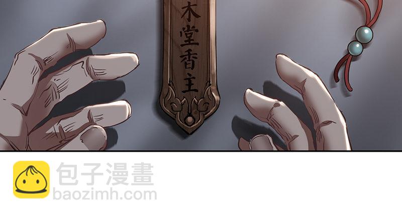 🍔鹿鼎记 第三十九话 我只是路过！ 第50页