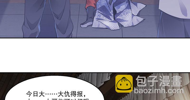 🍔鹿鼎记 第三十九话 我只是路过！ 第9页