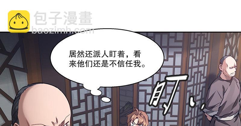 🍔鹿鼎记 第四十一话 天地会！陈近南！ 第13页