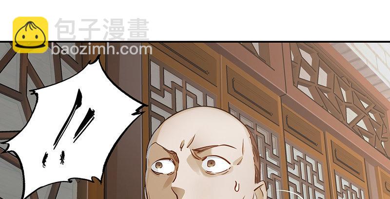 🍔鹿鼎记 第四十一话 天地会！陈近南！ 第19页