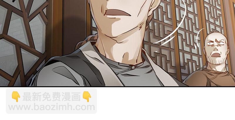 🍔鹿鼎记 第四十一话 天地会！陈近南！ 第20页
