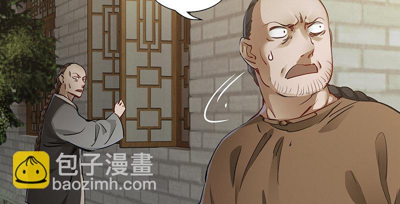 🍔鹿鼎记 第四十一话 天地会！陈近南！ 第26页