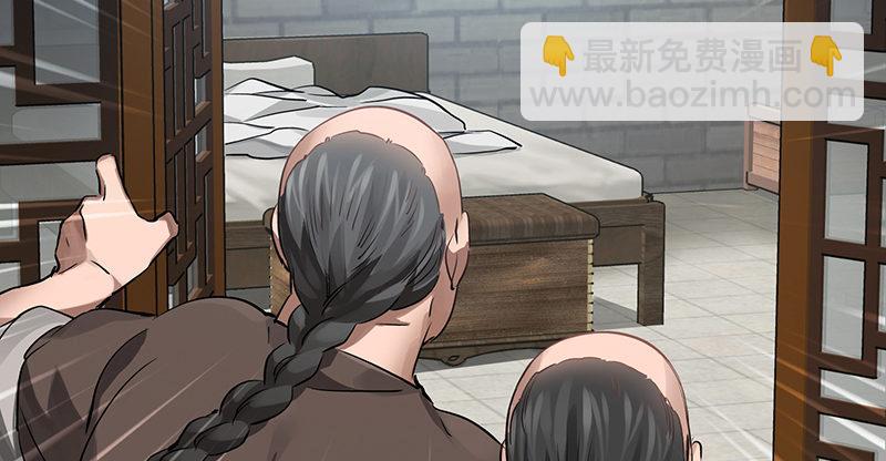 🍔鹿鼎记 第四十一话 天地会！陈近南！ 第31页