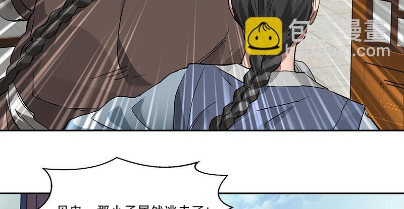🍔鹿鼎记 第四十一话 天地会！陈近南！ 第32页