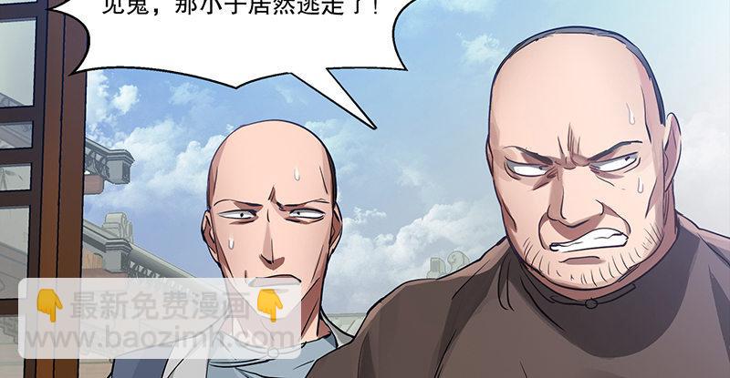 🍔鹿鼎记 第四十一话 天地会！陈近南！ 第33页