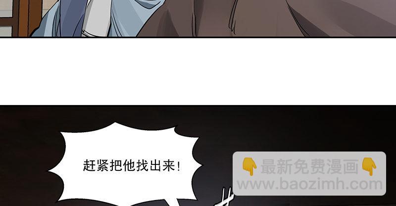 🍔鹿鼎记 第四十一话 天地会！陈近南！ 第34页