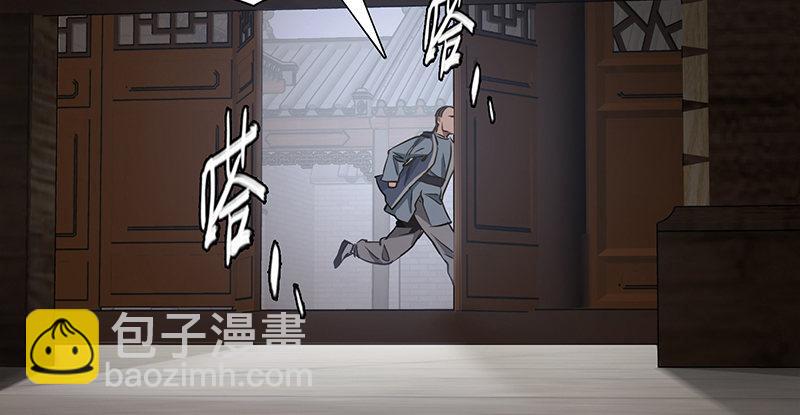 🍔鹿鼎记 第四十一话 天地会！陈近南！ 第35页
