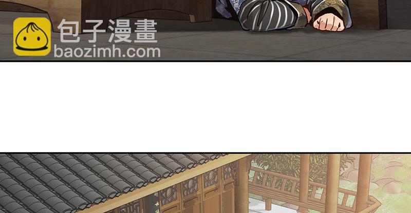 🍔鹿鼎记 第四十一话 天地会！陈近南！ 第38页