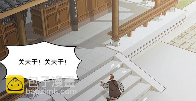 🍔鹿鼎记 第四十一话 天地会！陈近南！ 第39页