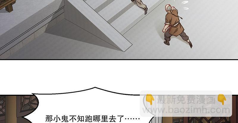 🍔鹿鼎记 第四十一话 天地会！陈近南！ 第40页