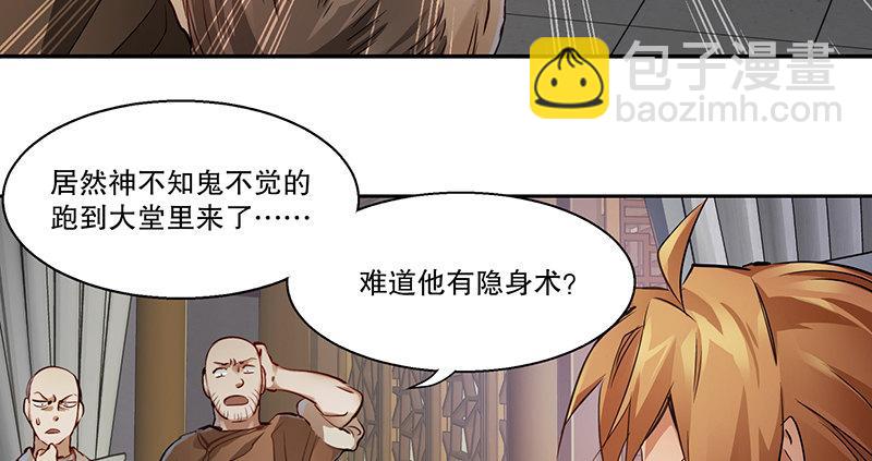 🍔鹿鼎记 第四十一话 天地会！陈近南！ 第45页