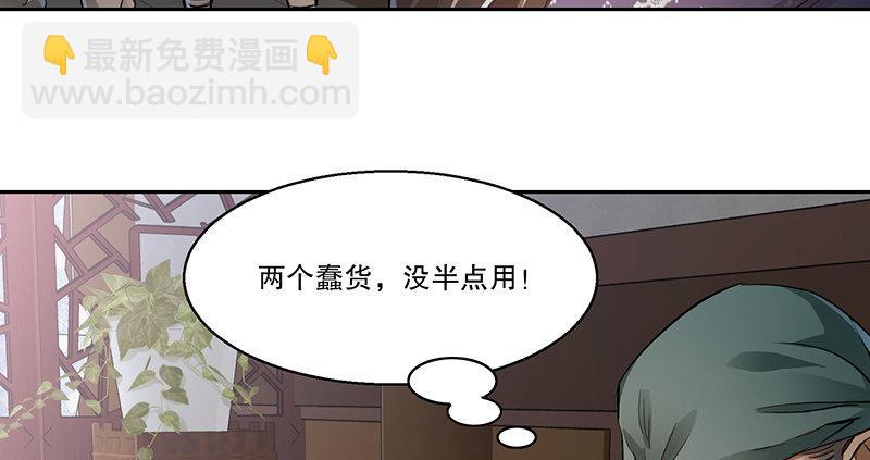 🍔鹿鼎记 第四十一话 天地会！陈近南！ 第47页