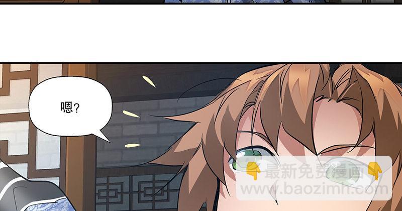 🍔鹿鼎记 第四十一话 天地会！陈近南！ 第8页