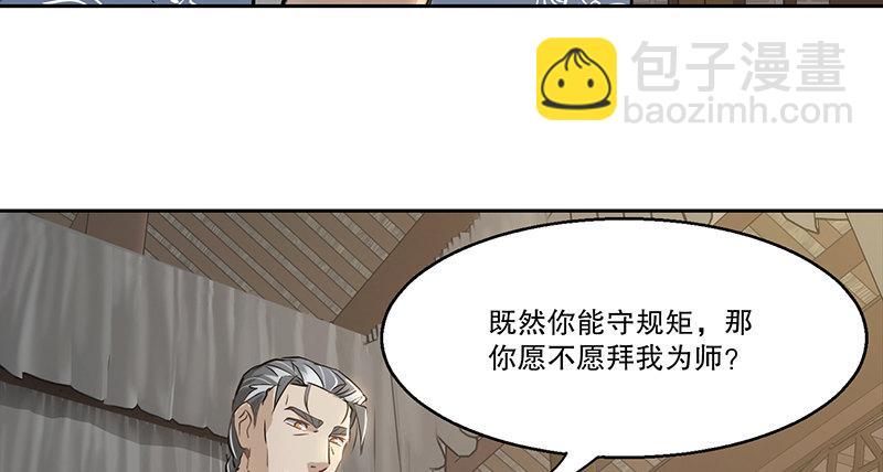 🍔鹿鼎记 第四十三话 我有师傅了！ 第13页