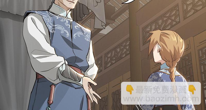 🍔鹿鼎记 第四十三话 我有师傅了！ 第14页