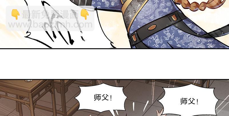 🍔鹿鼎记 第四十三话 我有师傅了！ 第17页