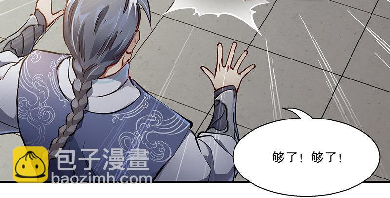🍔鹿鼎记 第四十三话 我有师傅了！ 第19页