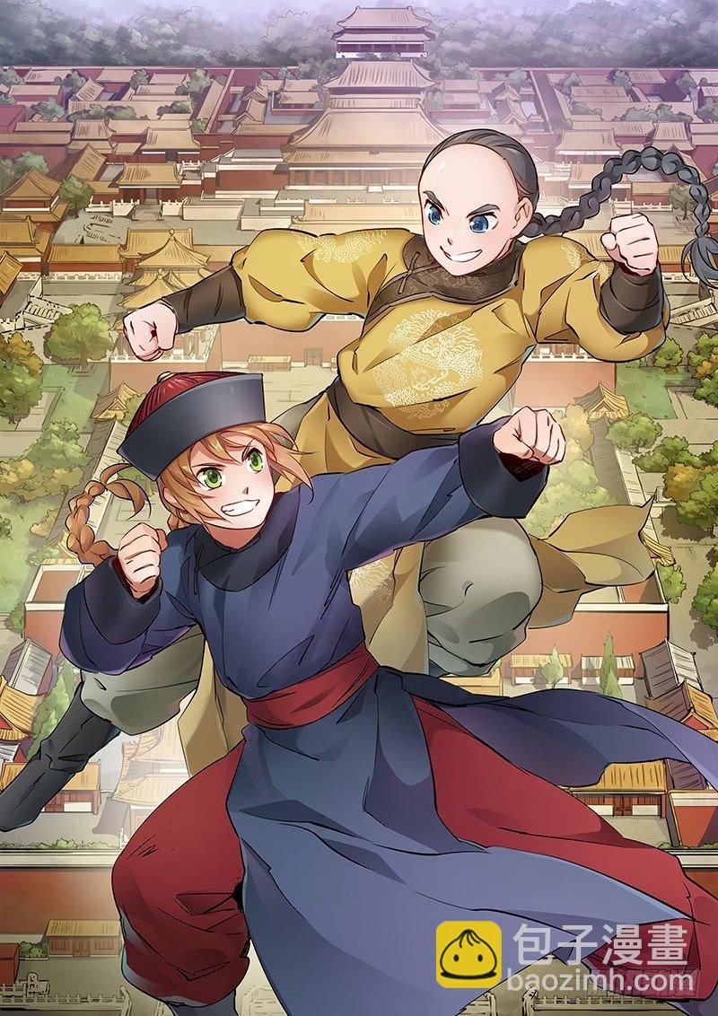 🍔鹿鼎记 第四十三话 我有师傅了！ 第2页