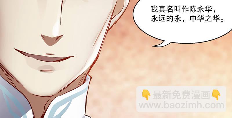🍔鹿鼎记 第四十三话 我有师傅了！ 第21页