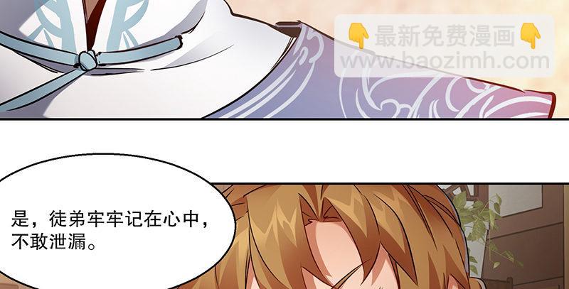 🍔鹿鼎记 第四十三话 我有师傅了！ 第22页