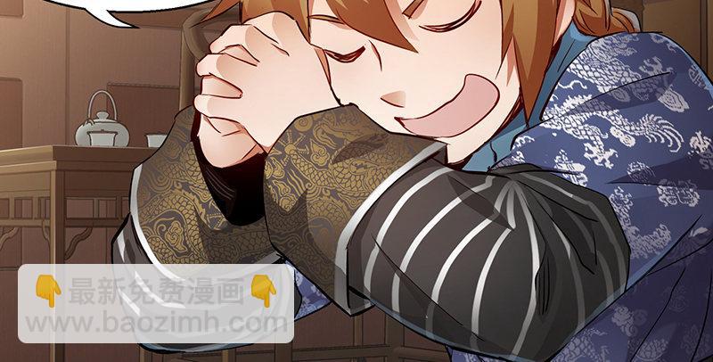 🍔鹿鼎记 第四十三话 我有师傅了！ 第23页