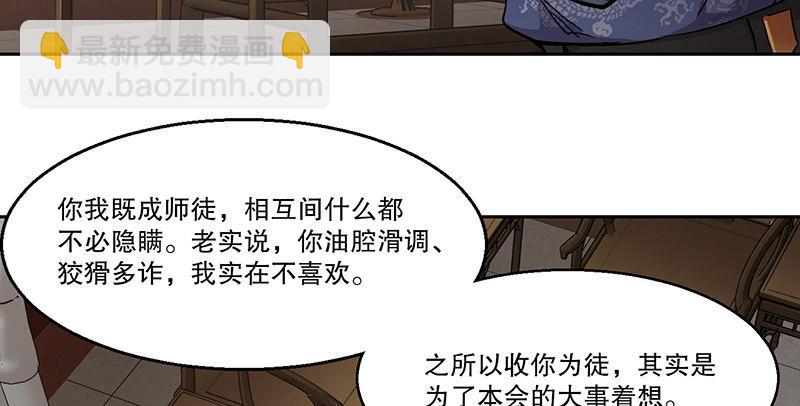 🍔鹿鼎记 第四十三话 我有师傅了！ 第24页