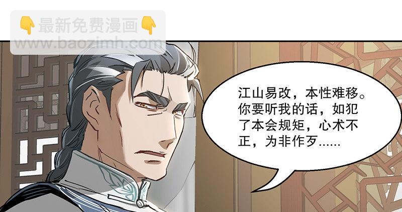 🍔鹿鼎记 第四十三话 我有师傅了！ 第29页